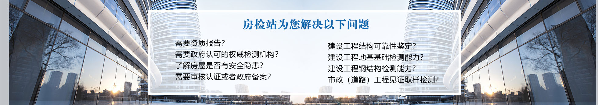 施工质量符合性鉴定